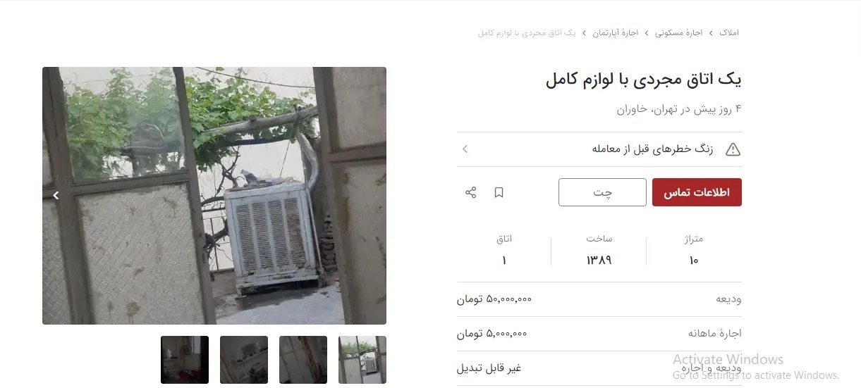 اجاه خانه های زیر 20 متر در تهران رونق گرفت