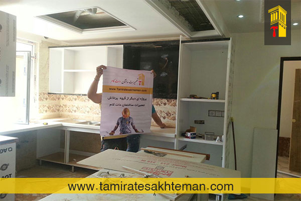 تعمیر آپارتمان در تهران