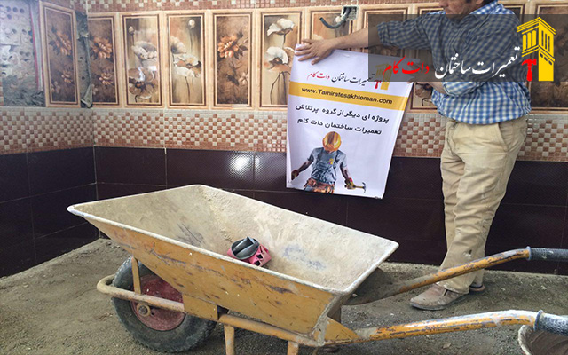 تعمیر خانه در تهران