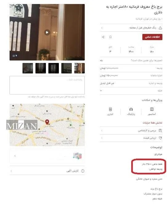 آگهی های دلاری اجاره مسکن