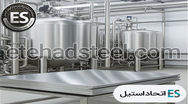 ورق استیل 304 در صنایع غذایی