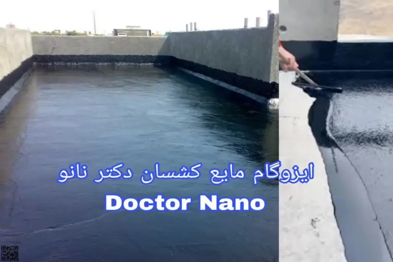 عایق پشت بام
