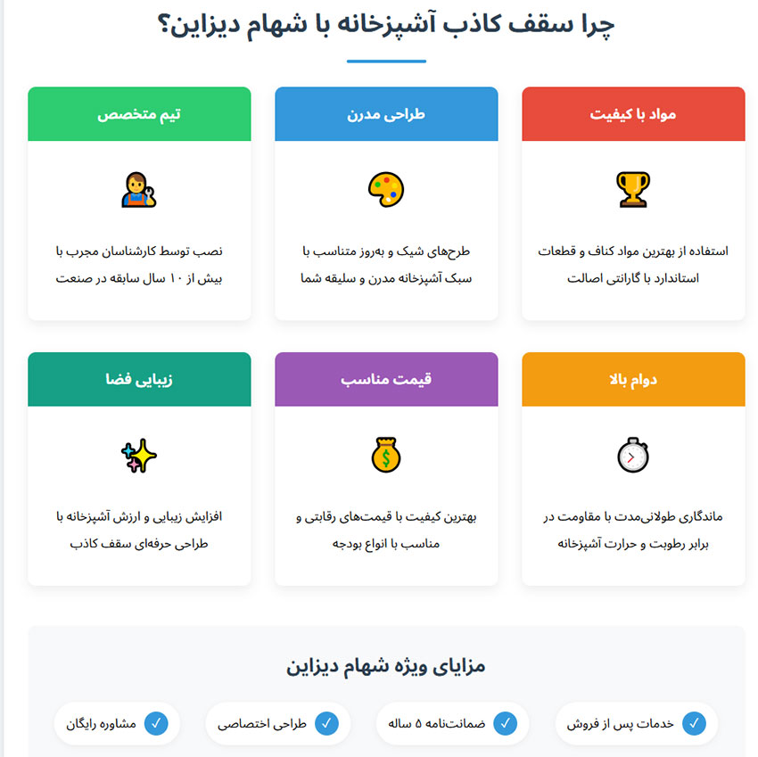 چرا شهام دیزاین