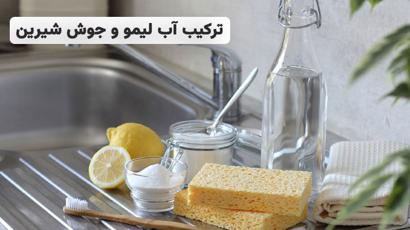 ترکیب آب لیمو و جوش شیرین