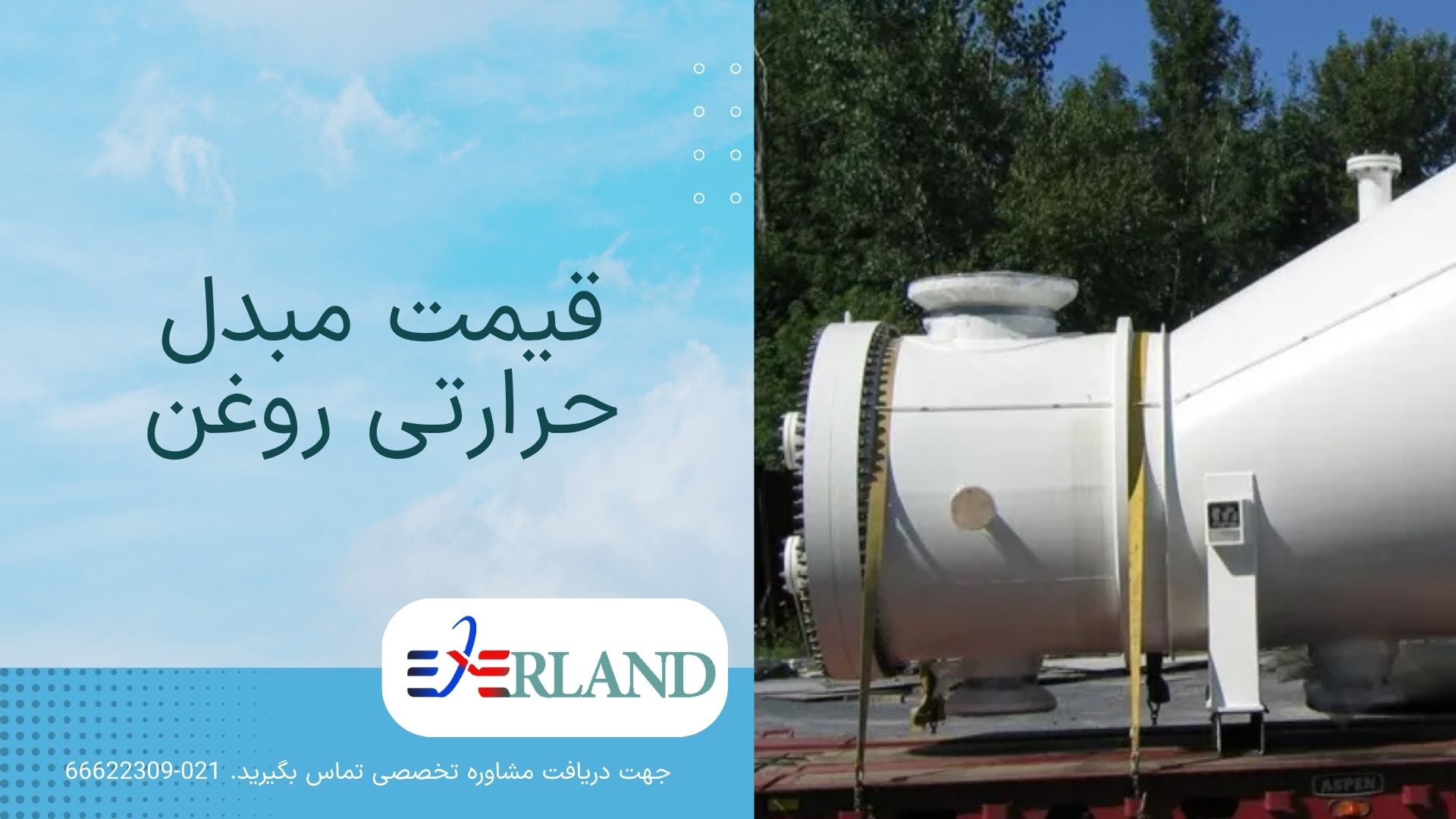 مبدل حرارتی روغن