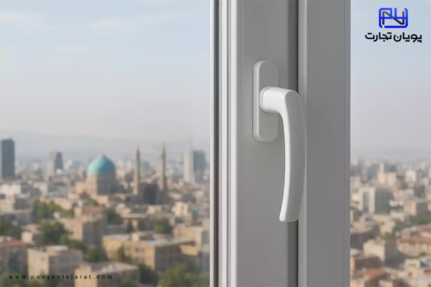 دستگیره پنجره دوجداره UPVC