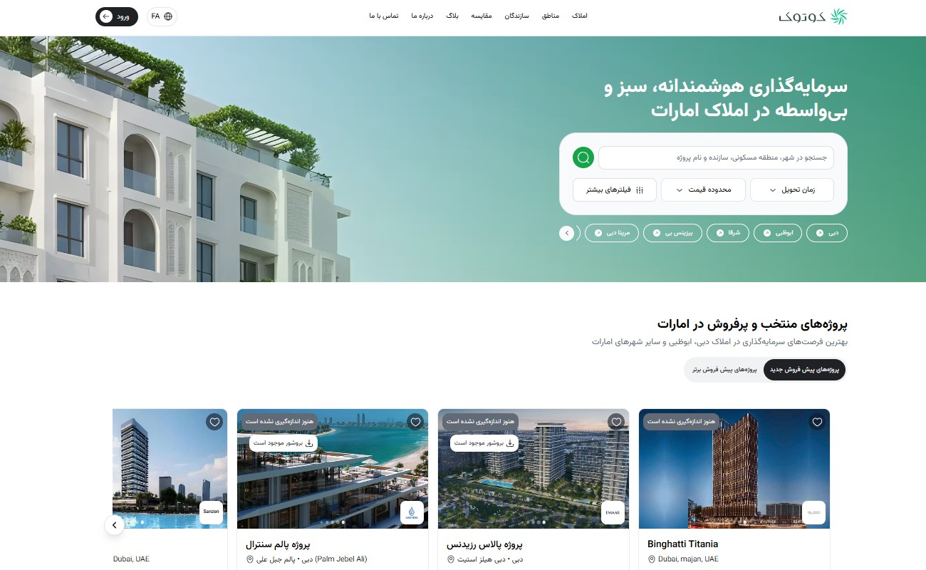 قوانین و مقررات خرید خانه در دبی