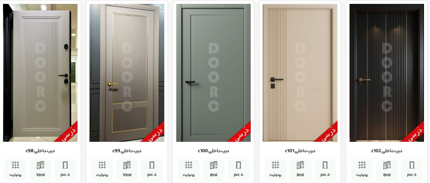 مدل های درب اتاق خواب باکیفیت بدون تاب برداشتن