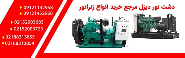 پل ارتباطی با دشت نور دیزل