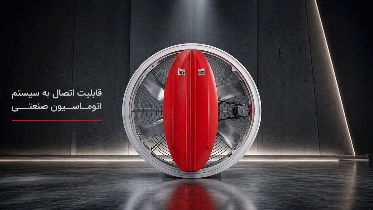 هواکش اکسیال