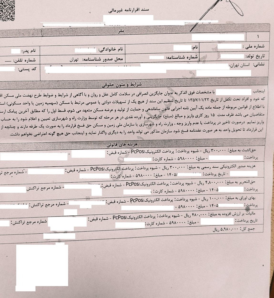 اخذ اقرارنامه اجباری از متقاضیان مسکن ملی