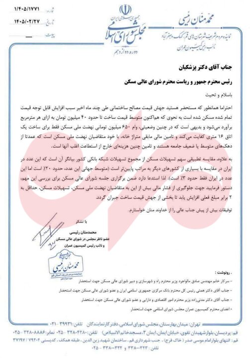 سهم سه درصدی بانک ها در قانون جهش تولید مسکن