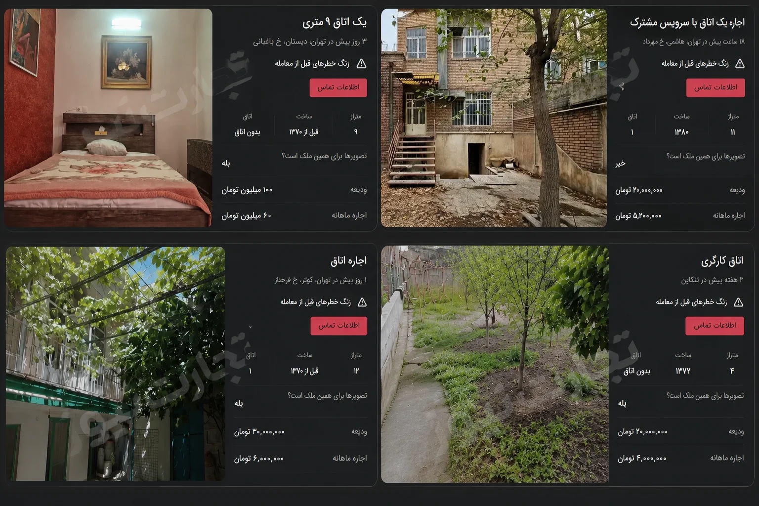 اجاره ریزاتاقک ها در تهران