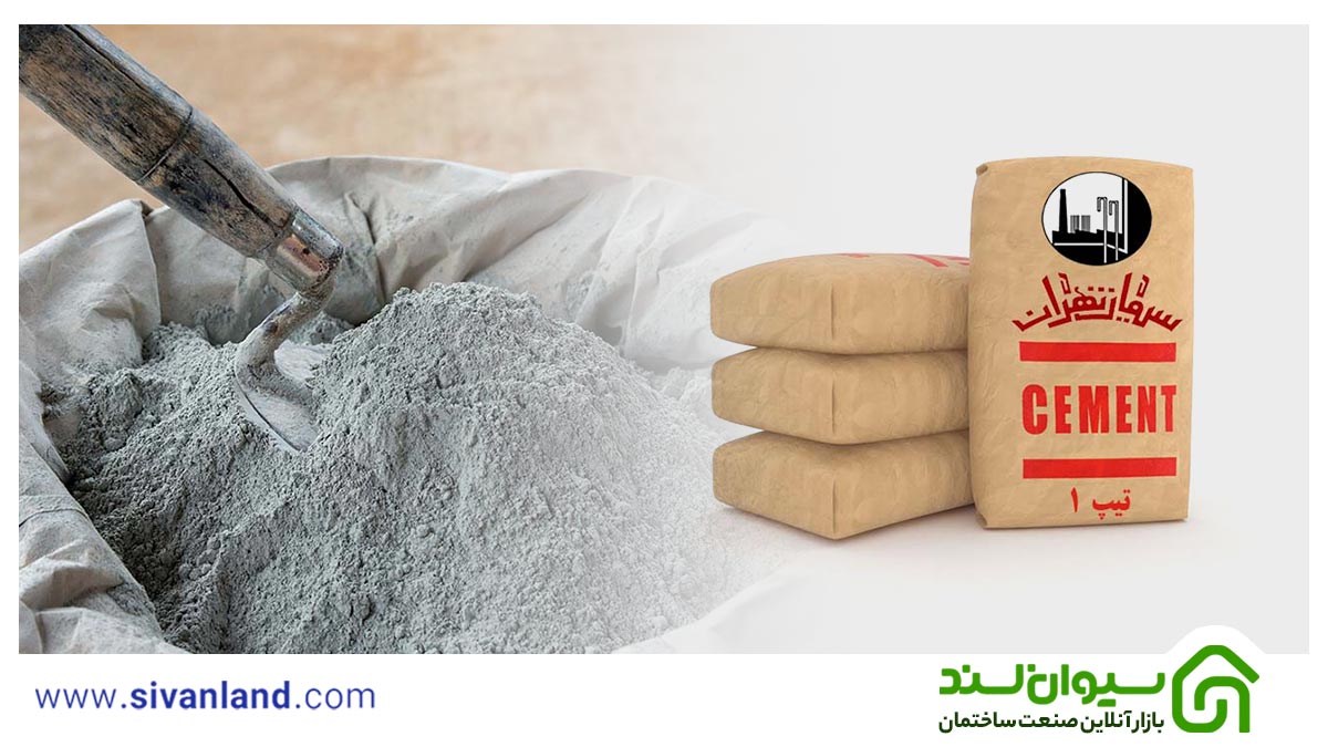 کدام سیمان برای پروژه شما مناسبتر است؟