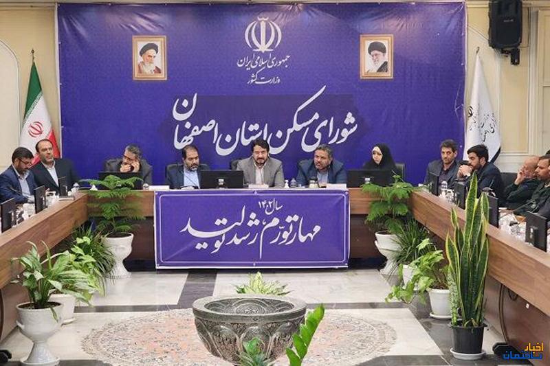 ایجاد سه شهرک و یک شهر جدید در استان اصفهان ایجاد سه شهرک و یک شهر جدید در استان اصفهان