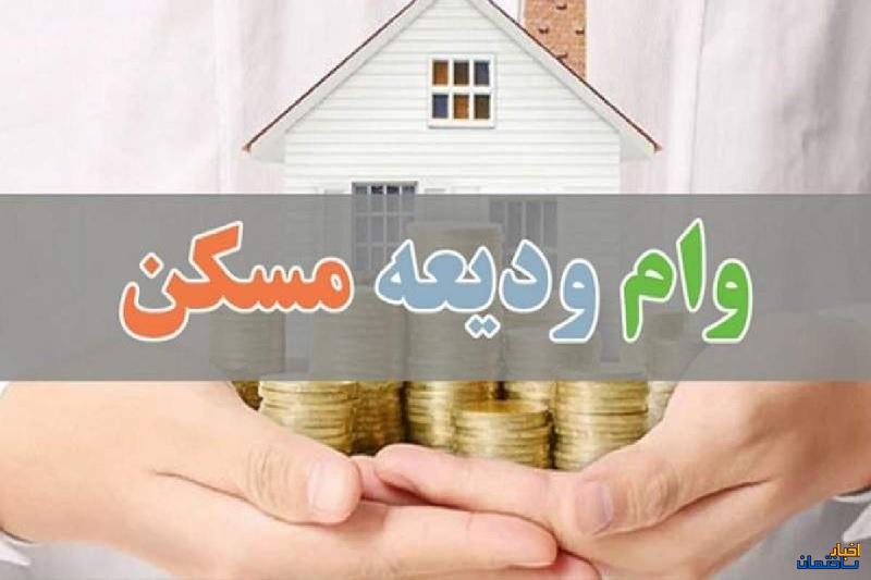 موانع دریافت وام اجاره چگونه باید برطرف شود؟