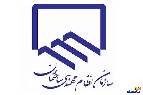 سازمان های نظام مهندسی تعطیل شدند