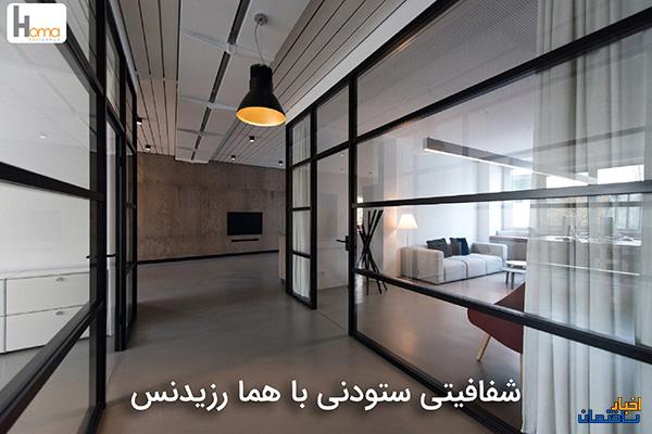 معرفی خدمات هما رزیدنس معرفی خدمات هما رزیدنس