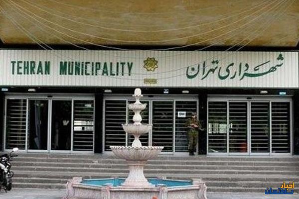 آخرین وضعیت صدور حکم شهردار تهران آخرین وضعیت صدور حکم شهردار تهران