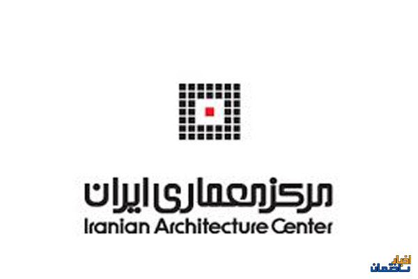 برگزاری سه کارگاه کاربردی در مرکز معماری ایران