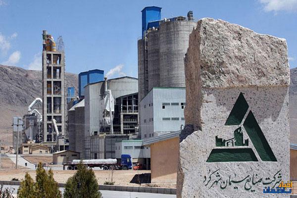 بازگشت به کار کارکنان سیمان شهرکرد بازگشت به کار کارکنان سیمان شهرکرد