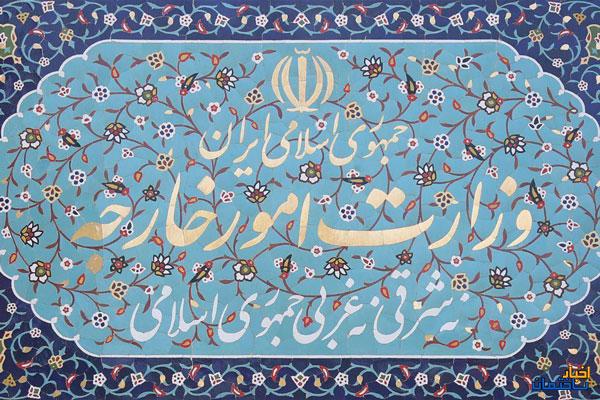 فروش تعدادی از املاک ایران در سه کشور فروش تعدادی از املاک ایران در سه کشور