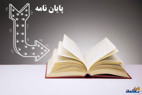 تاثیر باران اسیدی بر خاک های سیمانی