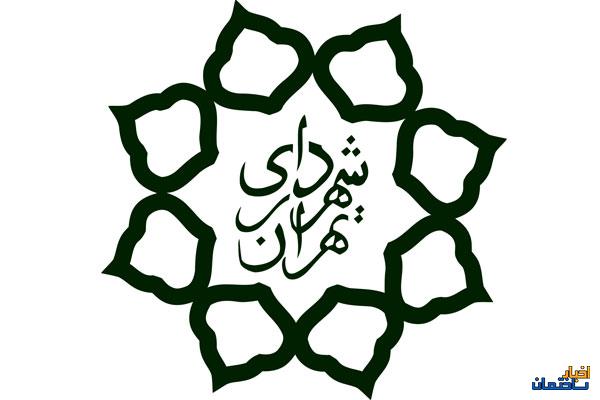 پرداخت عوارض شهرداری به صورت غیرحضوری پرداخت عوارض شهرداری به صورت غیرحضوری