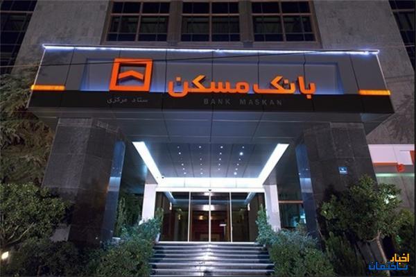 جزییات ثبت نام غیرحضوری وام مسکن