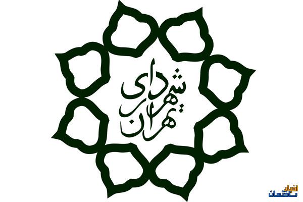 وضعیت املاک شهرداری تهران بررسی شد