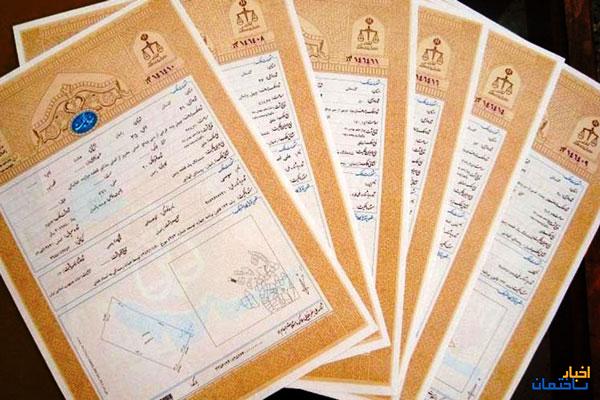 واگذاری بیش از 15 هزار سند روستایی واگذاری بیش از 15 هزار سند روستایی