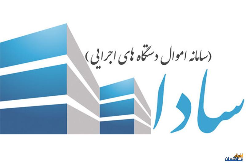 ثبت اطلاعات زمین های در اختیار وزارت راه و شهرسازی در سامانه سادا