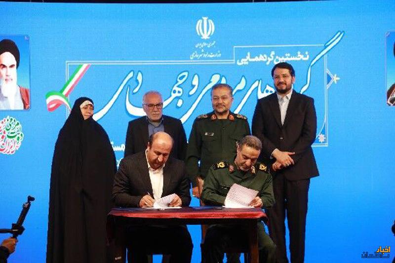 مبادله تفاهمنامه بین شرکت عمران شهرهای جدید و سازمان بسیج سازندگی مبادله تفاهمنامه بین شرکت عمران شهرهای جدید و سازمان بسیج سازندگی