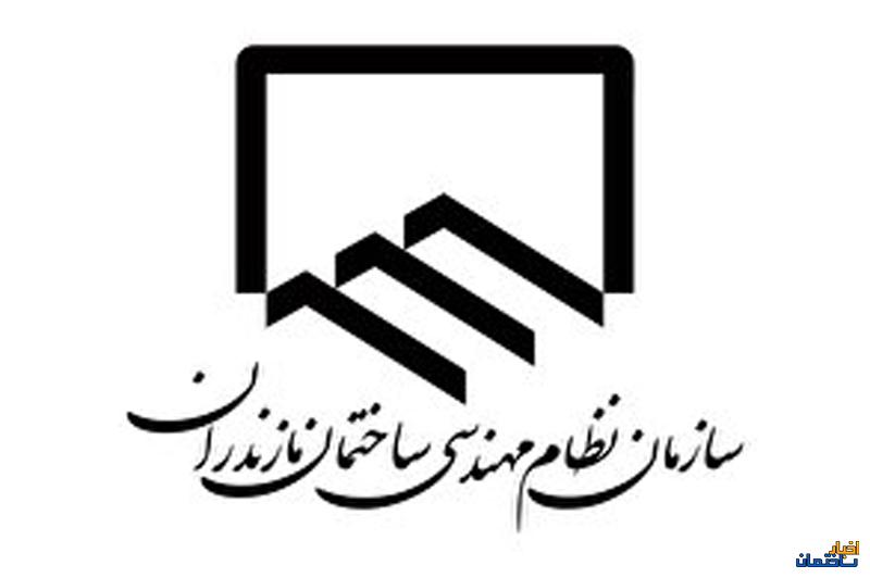 نتایج انتخابات نظام مهندسی ساختمان مازندران اعلام شد