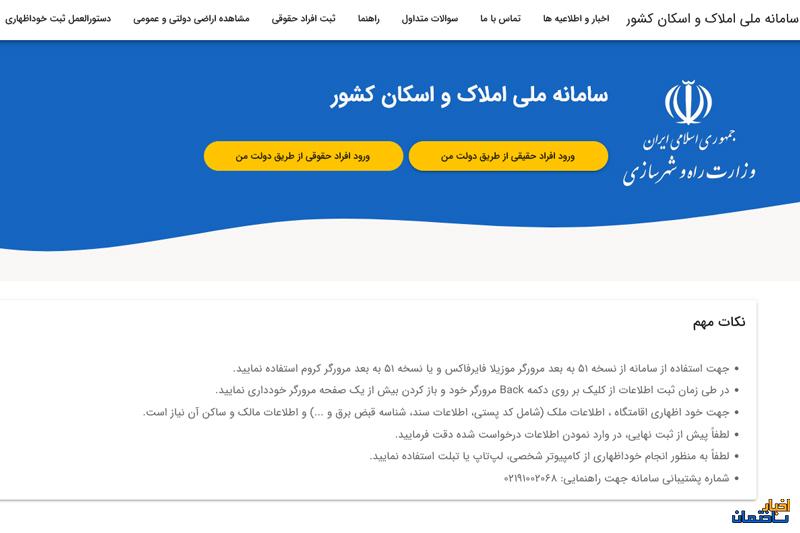 صدور بیمه نامه مشروط به ثبت اطلاعات سکونتی شد صدور بیمه نامه مشروط به ثبت اطلاعات سکونتی شد