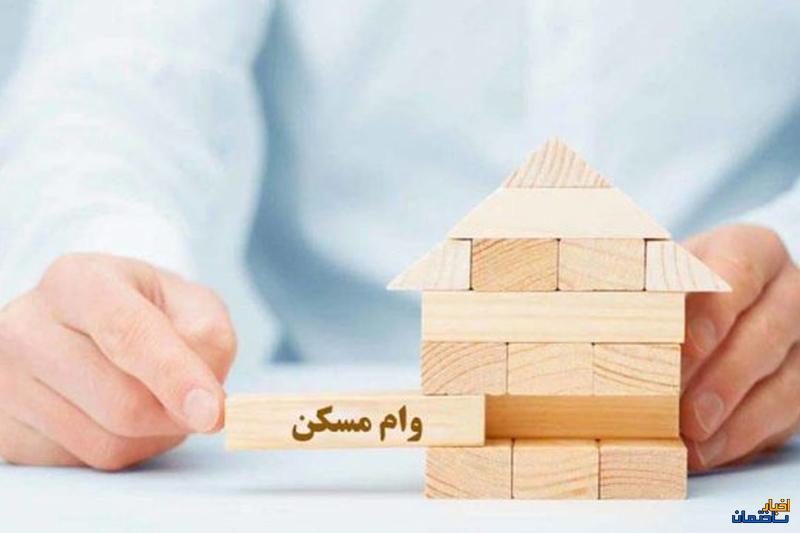 پرداخت وام مسکن فرزند سوم به ۲۰۰ متقاضی پرداخت وام مسکن فرزند سوم به ۲۰۰ متقاضی