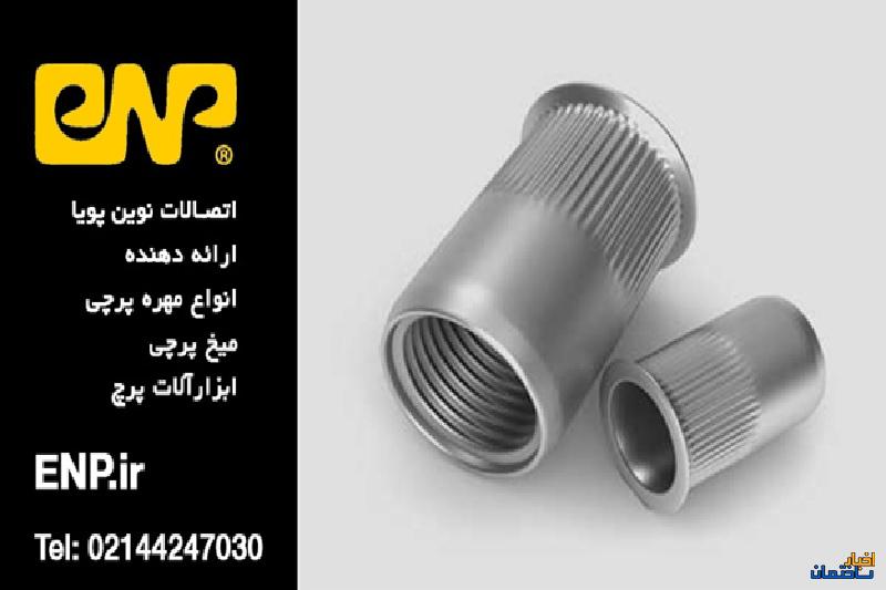 اتصالات نوین پویا، دنیای کامل اتصالات اتصالات نوین پویا، دنیای کامل اتصالات