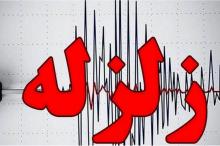 جزئیات وقوع زلزله در ماهدشت استان البرز