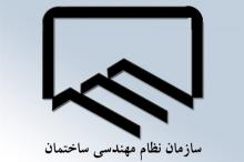 درآمدزایی با پروانه نظام مهندسی در سال 1404