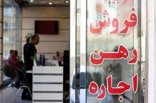 دریافت وام ودیعه چه شرایطی دارد؟