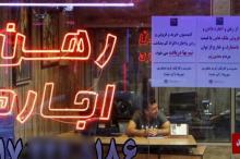 اجاره بهای این خانه ها 30 درصد کاهش یافت