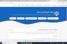 سردرگمی متقاضیان طرح مسکن ملی