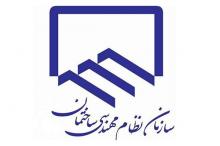 سازمان نظام مهندسی نیازمند اصلاحات است