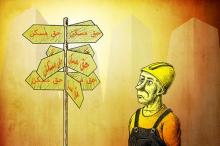 حق مسکن کارگران در انتظار تایید دولت