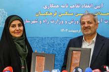 امضای تفاهمنامه ساخت 200 هزار مسکن فرهنگیان