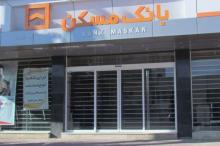 جزئیات فروش املاک مازاد بانک مسکن در آبان 1404