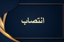  رئیس جدید بنیاد مسکن انقلاب اسلامی تعیین شد 