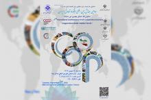 برگزاری دومین همایش بین‌المللی اقتصاد تعاونی ایران با حضور مقامات عالی کشور