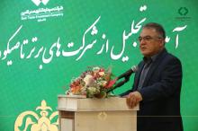 روند تولید تاصیکو در شرایط جنگی هم متوقف نشد
