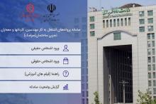 زمان صدور پروانه مهندسی به 15 روز کاهش یافت